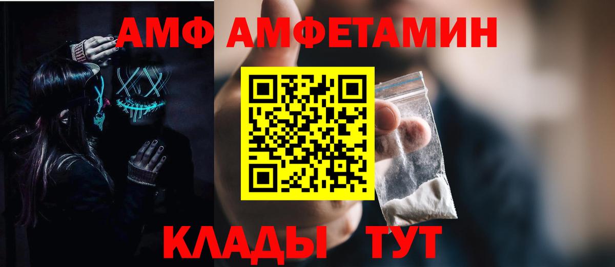 Amphetamine 97% Красногорск
