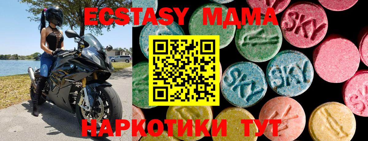 Красногорск  Экстази XTC  купить наркотики цена  Ecstasy  Вход с VPN  Экстази TESLA 