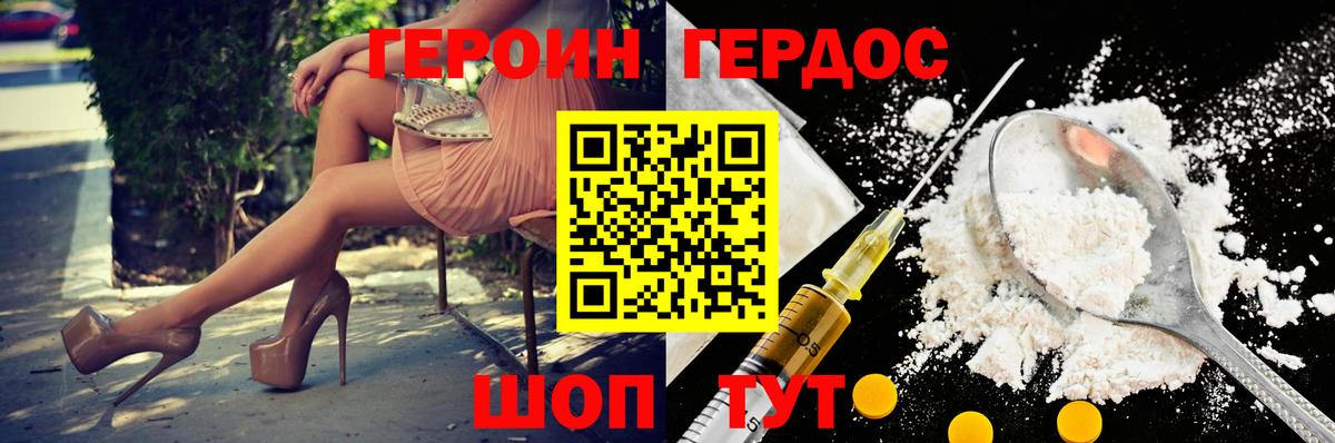 Красногорск  Героин  Вход с VPN  Героин Афган 