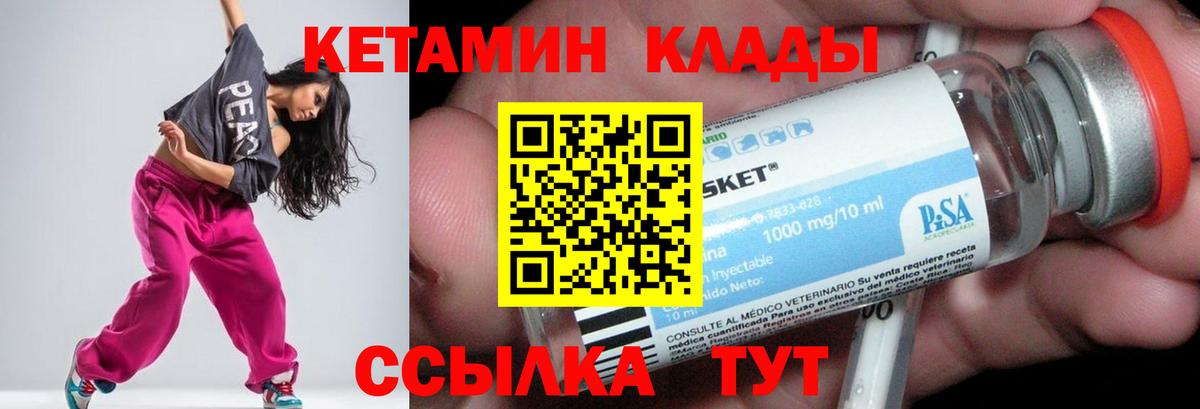 Красногорск  КЕТАМИН ketamine  Вход с VPN  КЕТАМИН VHQ 