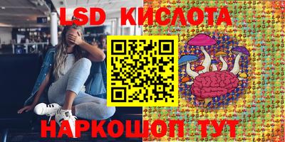 марки lsd Кинель