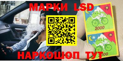 марки lsd Кинель