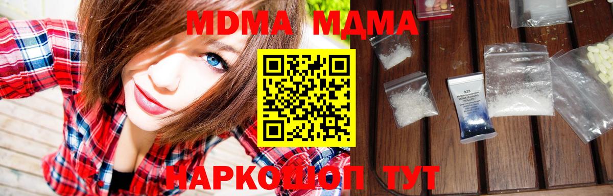 МДМА  МДМА Molly  Вход с VPN  Красногорск 
