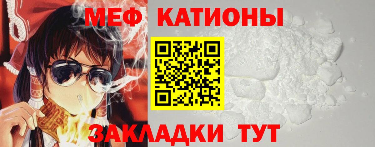 Меф VHQ  Вход с VPN  Мефедрон  Красногорск  Мефедрон кристаллы 
