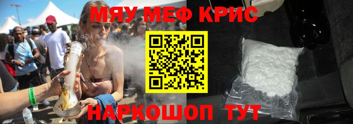 ГАШ  Меф МЯУ МЯУ кристаллы  ЭКСТАЗИ  МДМА  МЕТ  ГАШИШ  Марихуана  Где купить наркотики?  Красногорск  Вход с VPN 