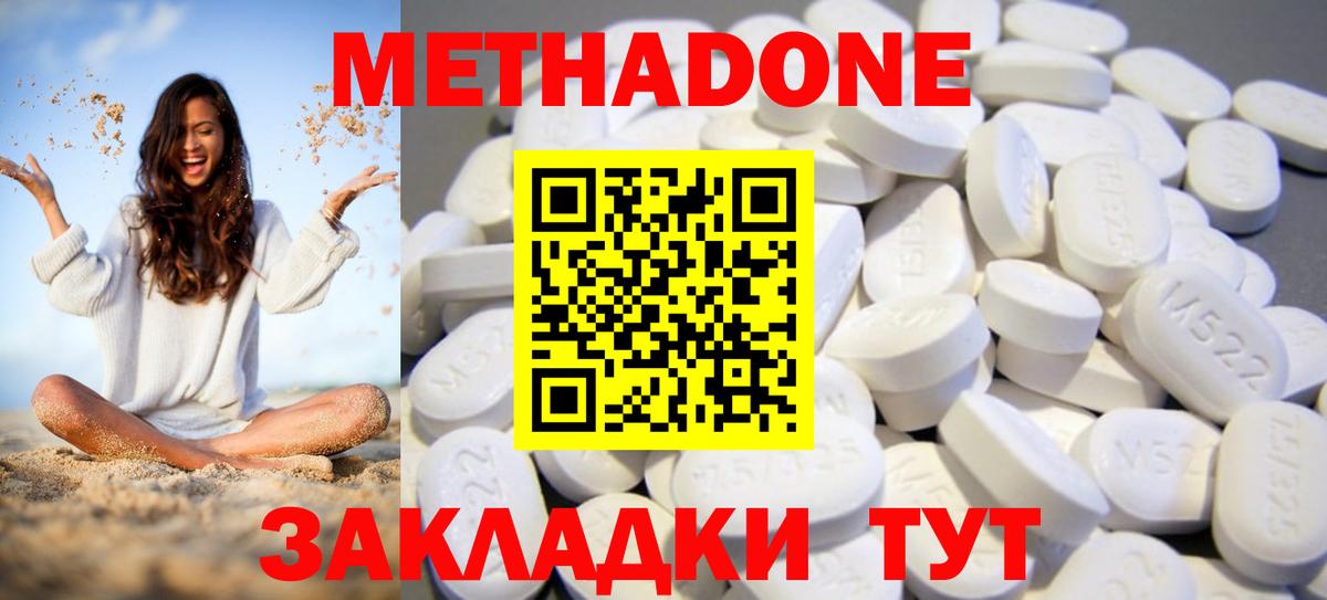 МЕТАДОН мёд Красногорск