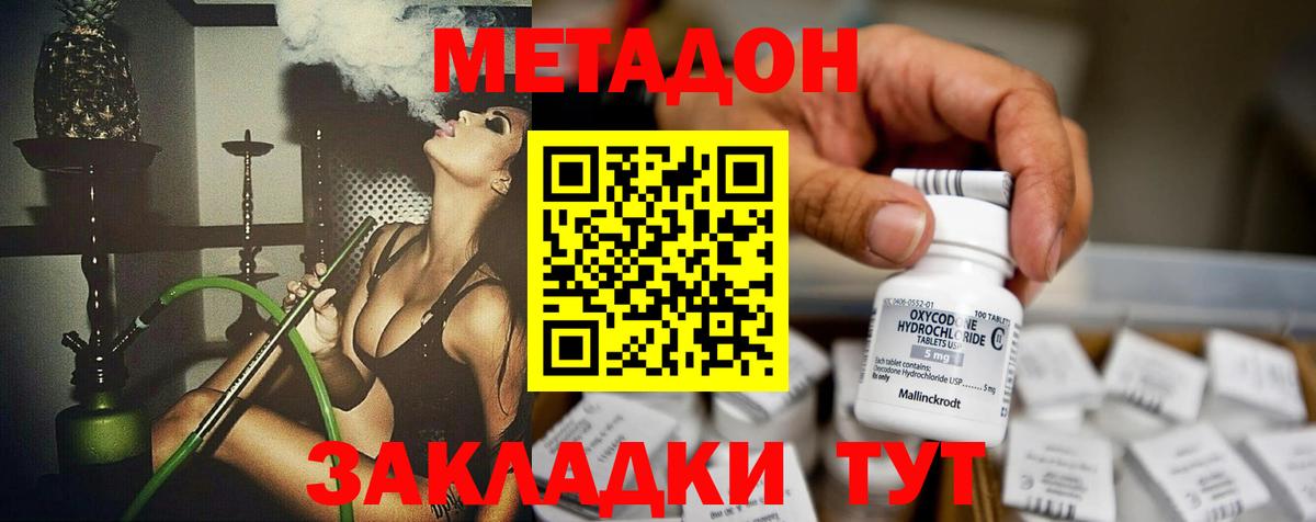 Красногорск  МЕТАДОН VHQ  Вход с VPN 