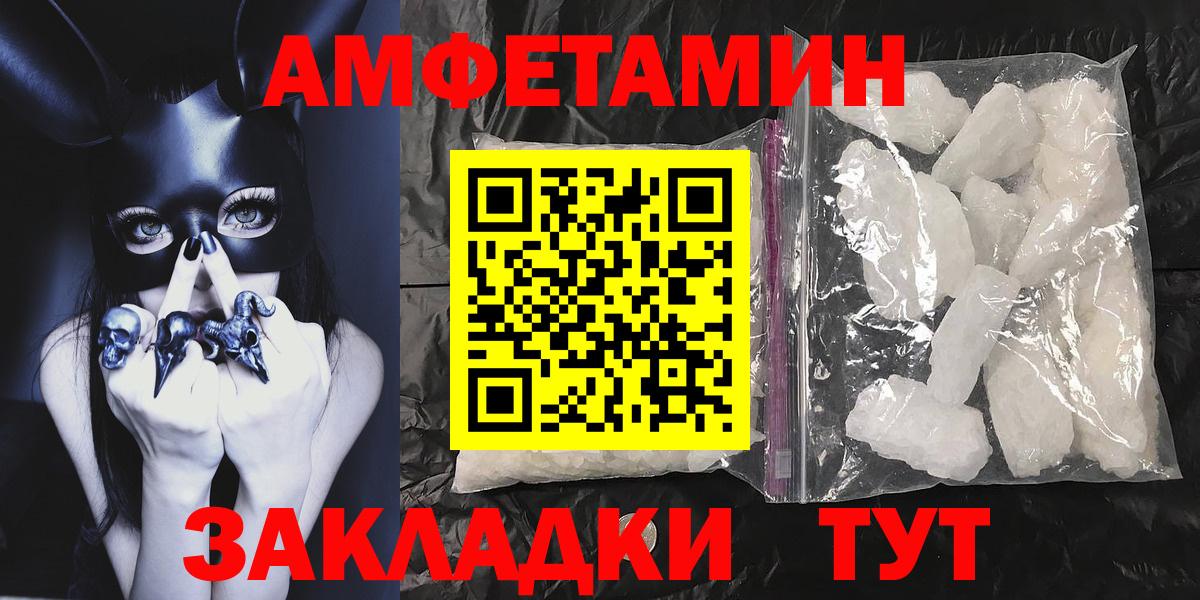 Метамфетамин кристалл Красногорск