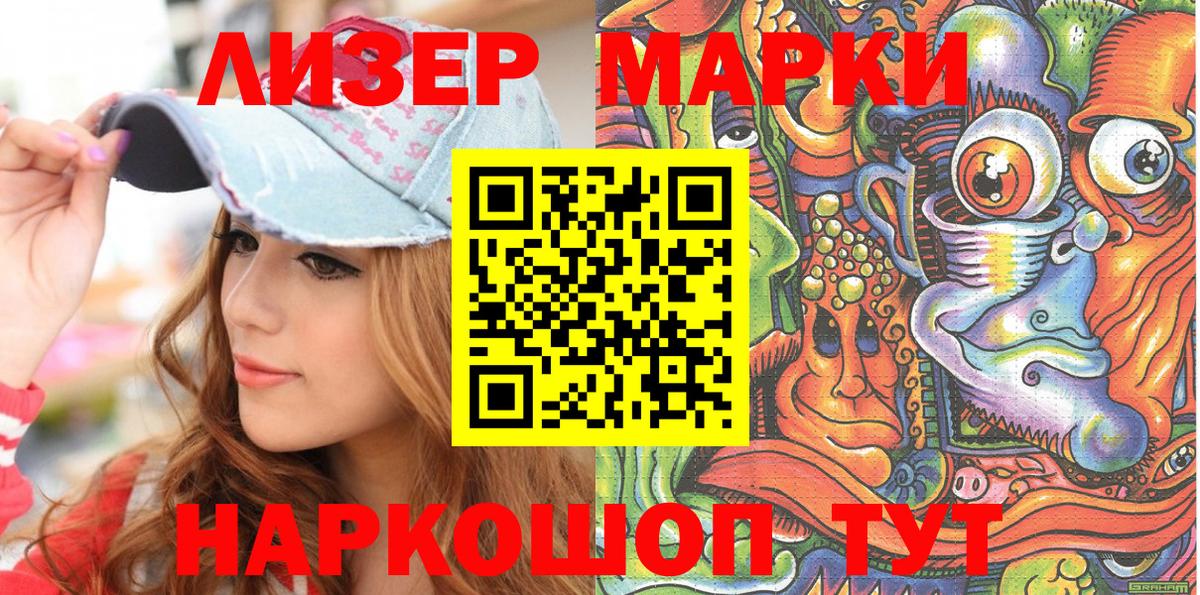 Марки 25I-NBOMe 1,5мг  Марки 25I-NBOMe 1,5мг  Красногорск  Марки 25I-NBOMe  Вход с VPN 