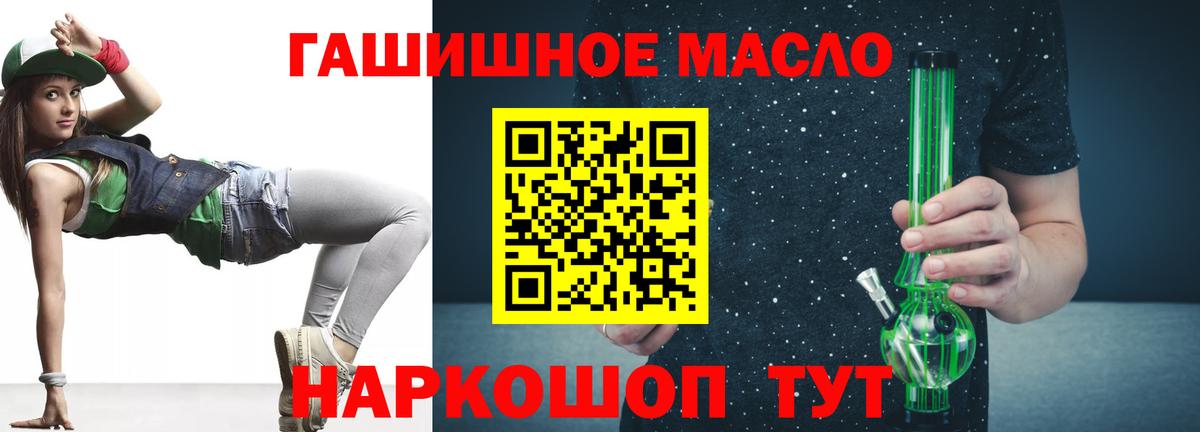 Красногорск  ТГК жижа  ТГК гашишное масло  Вход с VPN 