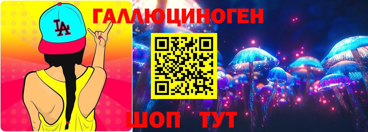 Галлюциногенные грибы ЛСД  Галлюциногенные грибы MAGIC MUSHROOMS  Красногорск  Вход с VPN 
