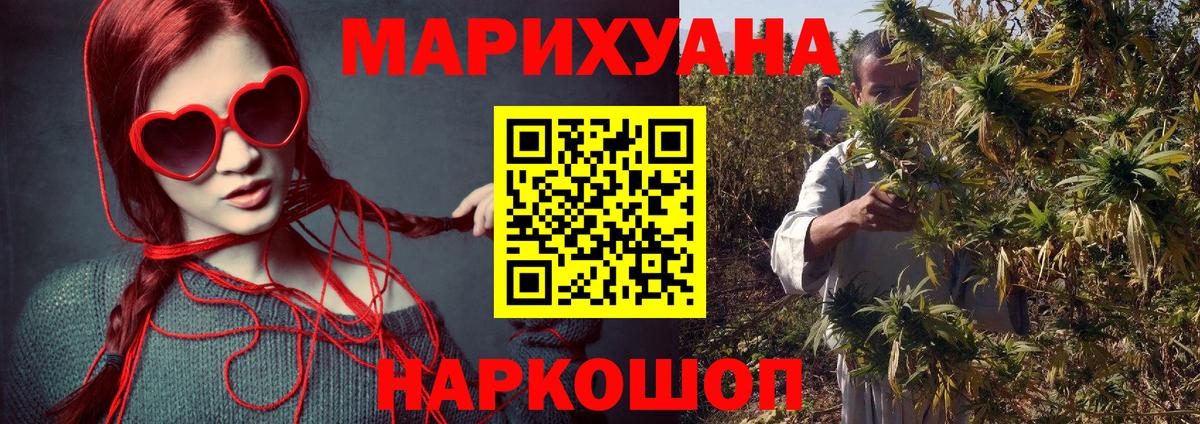 Красногорск  Бошки Шишки ГИДРОПОН  Конопля планчик  Вход с VPN  Бошки марихуана White Widow  Канабис AK-47 